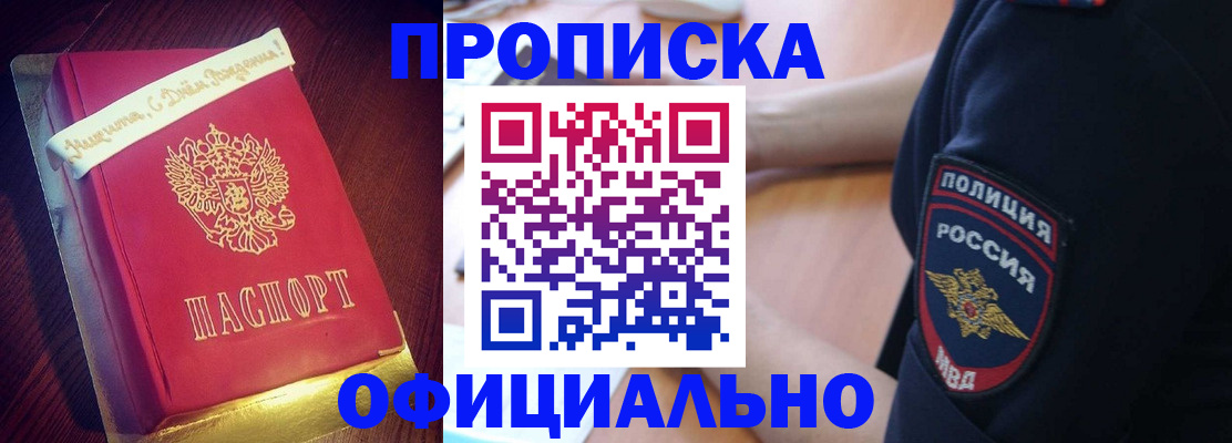 прописка для военкомата в Чернушке