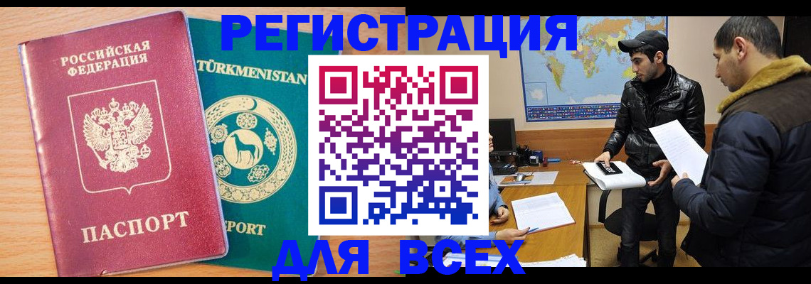 временная регистрация надежно в Чернушке