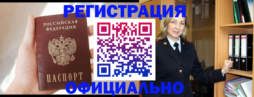 прописка поиск в Чернушке