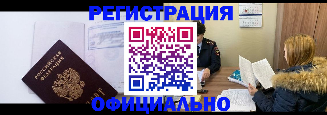регистрация для дет. сада в Чернушке