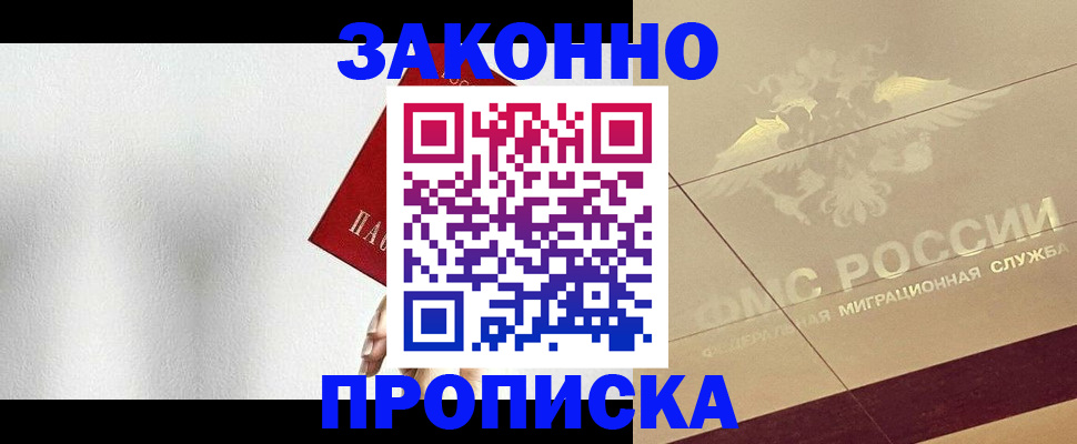 временная регистрация поиск в Чернушке