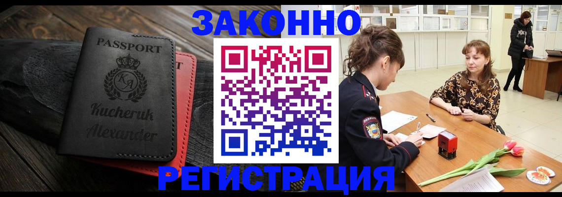 регистрация для дет. сада в Чернушке